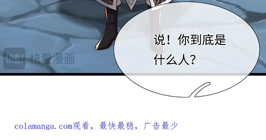 被困百万年：弟子遍布诸天万界 第386话 到底是何人！ 第132页
