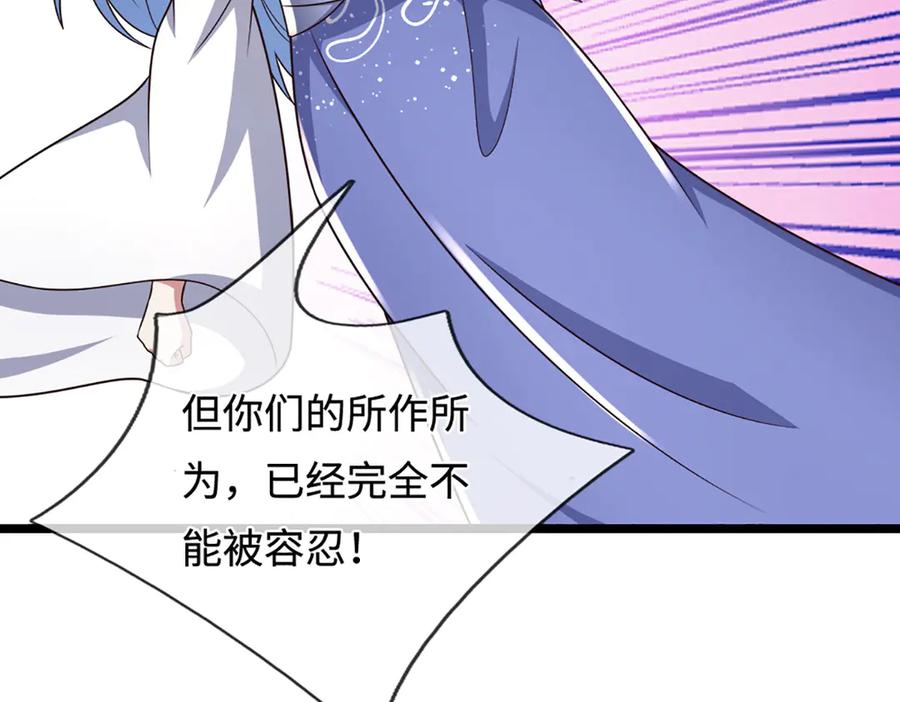 被困百万年：弟子遍布诸天万界 第386话 到底是何人！ 第118页