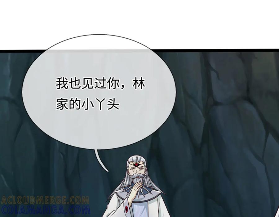 被困百万年：弟子遍布诸天万界 第386话 到底是何人！ 第113页