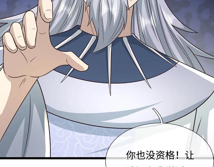 被困百万年：弟子遍布诸天万界 第386话 到底是何人！ 第128页