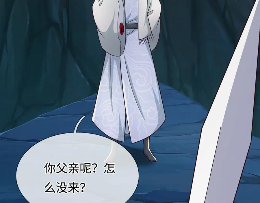 被困百万年：弟子遍布诸天万界 第386话 到底是何人！ 第114页