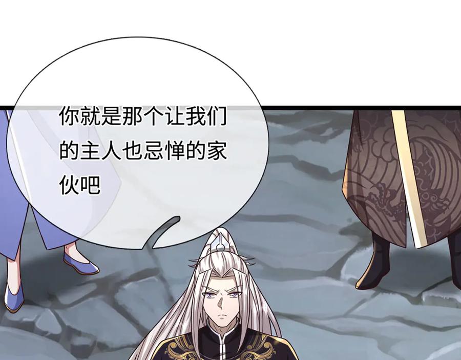被困百万年：弟子遍布诸天万界 第386话 到底是何人！ 第130页