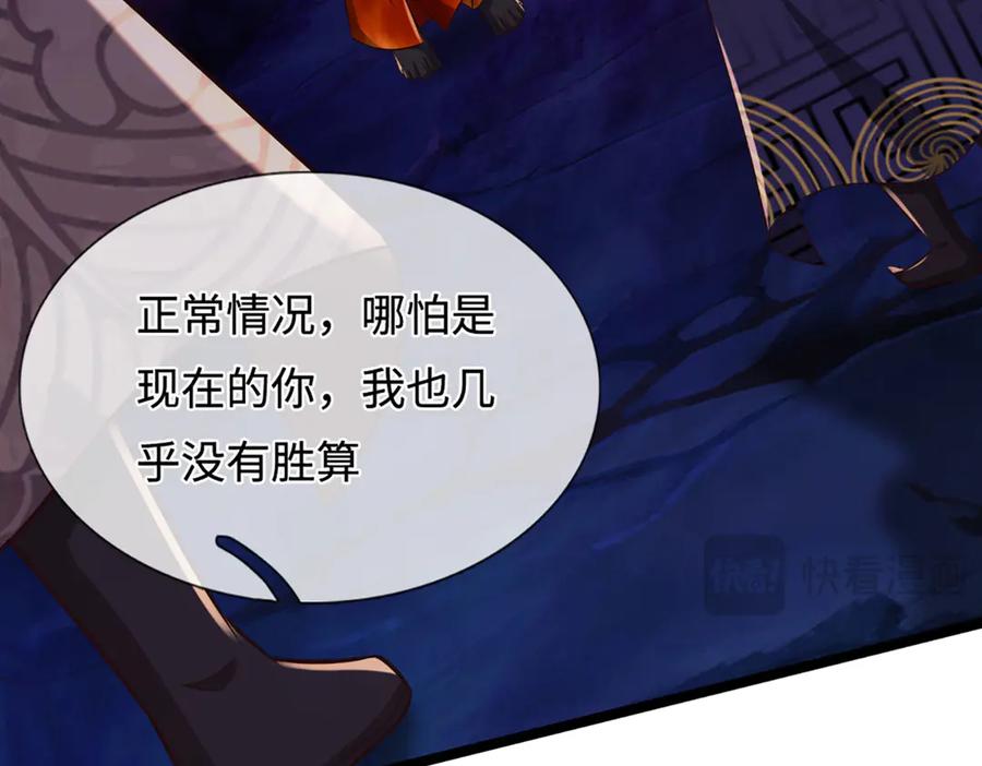 被困百万年：弟子遍布诸天万界 第387话 恶心怪物，收割盟主 第46页