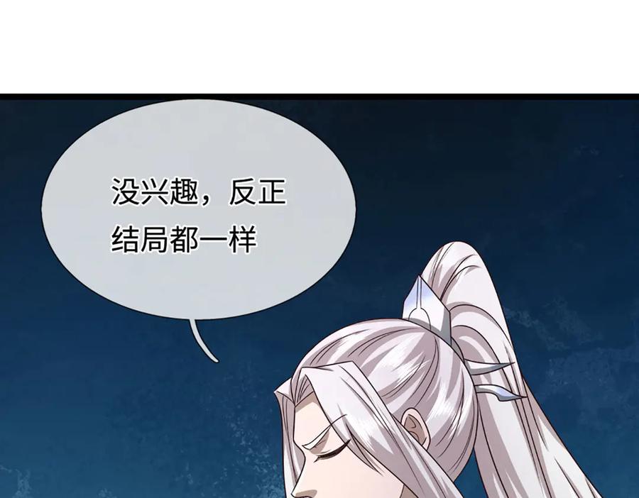 被困百万年：弟子遍布诸天万界 第387话 恶心怪物，收割盟主 第51页
