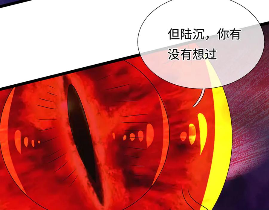 被困百万年：弟子遍布诸天万界 第387话 恶心怪物，收割盟主 第48页