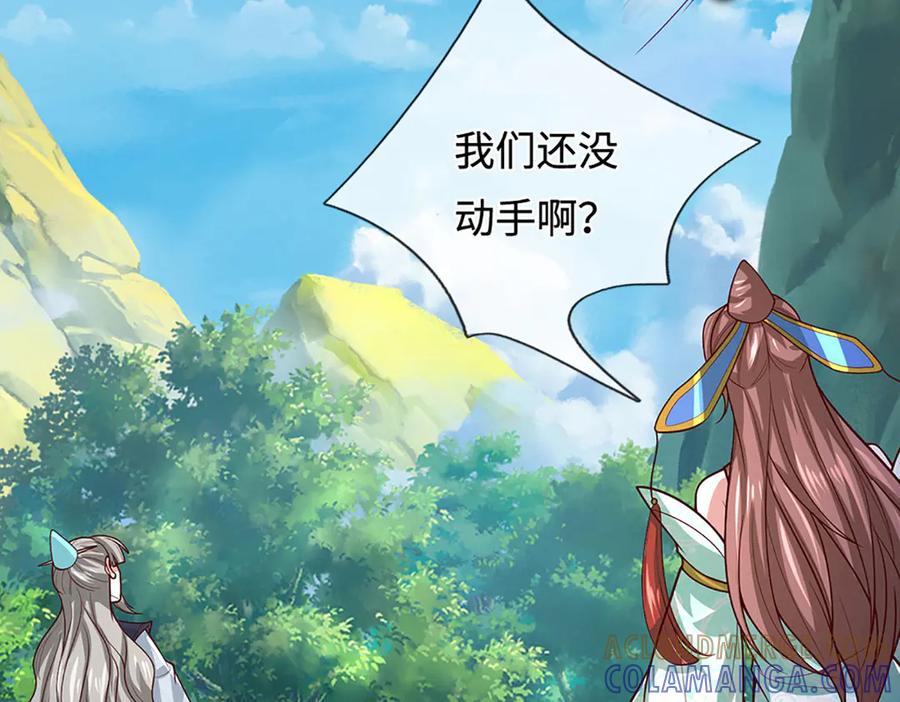 被困百万年：弟子遍布诸天万界 第388话 圣主爆炸了！ 第29页