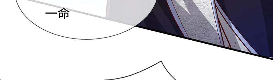 被困百万年：弟子遍布诸天万界 第388话 圣主爆炸了！ 第23页