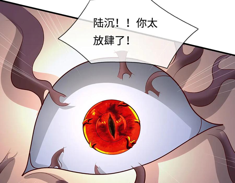 被困百万年：弟子遍布诸天万界 第388话 圣主爆炸了！ 第24页
