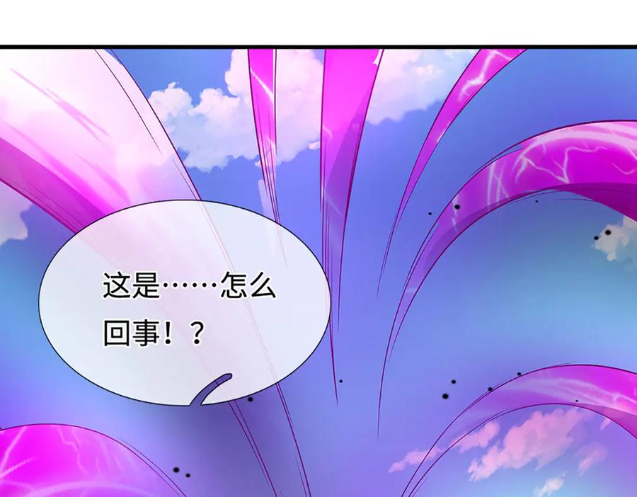 被困百万年：弟子遍布诸天万界 第388话 圣主爆炸了！ 第31页