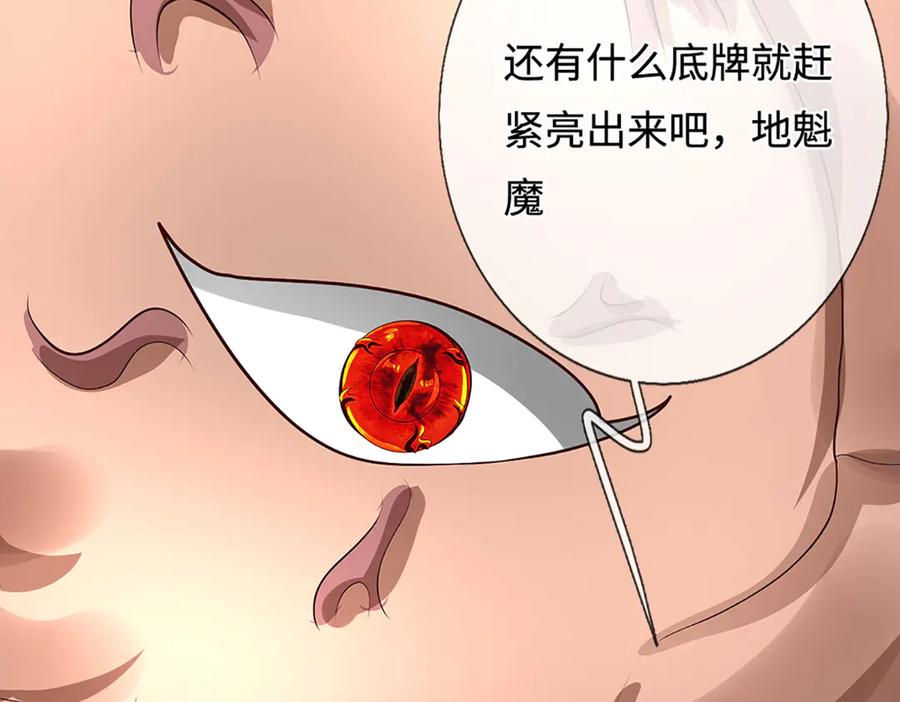 被困百万年：弟子遍布诸天万界 第388话 圣主爆炸了！ 第18页