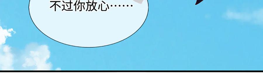 被困百万年：弟子遍布诸天万界 第388话 圣主爆炸了！ 第20页