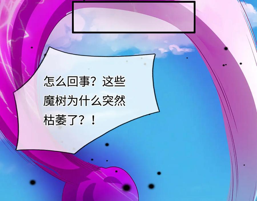 被困百万年：弟子遍布诸天万界 第388话 圣主爆炸了！ 第27页