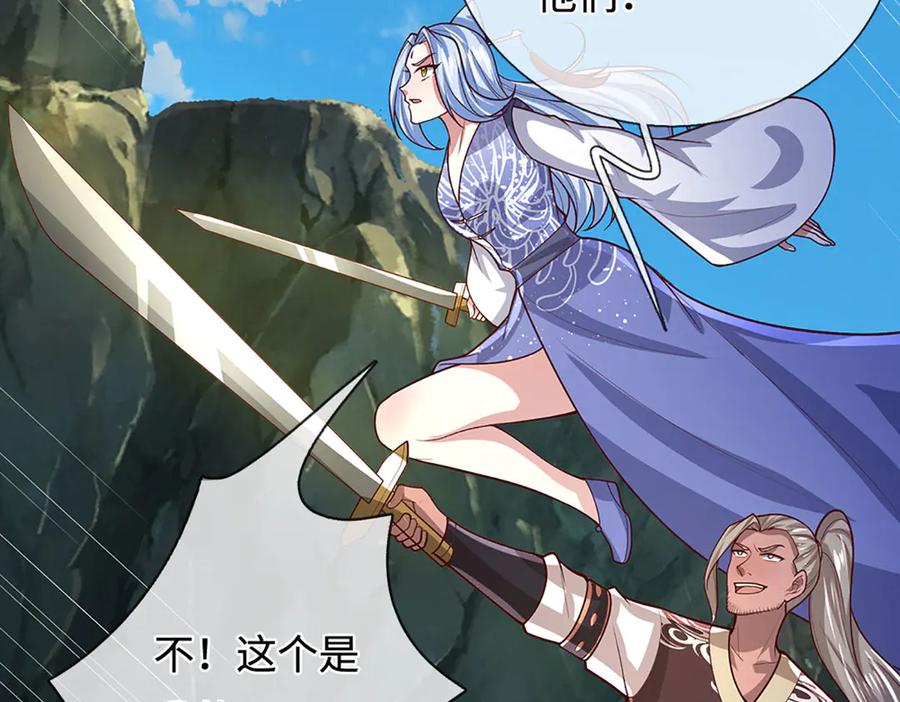 被困百万年：弟子遍布诸天万界 第388话 圣主爆炸了！ 第6页