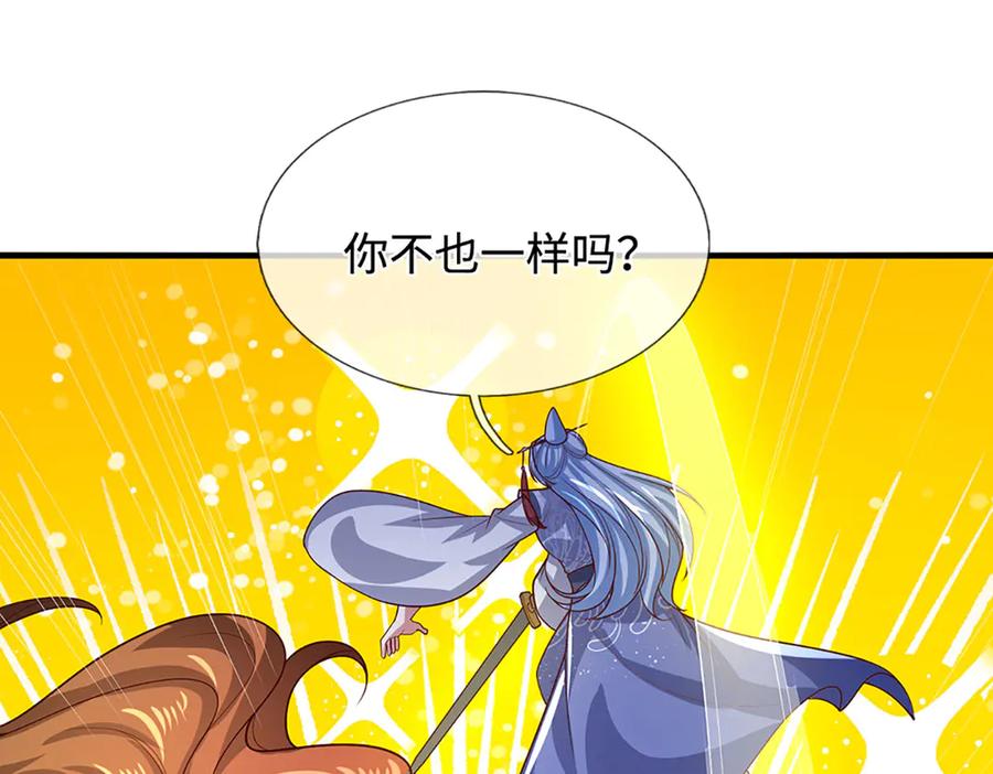被困百万年：弟子遍布诸天万界 第388话 圣主爆炸了！ 第12页
