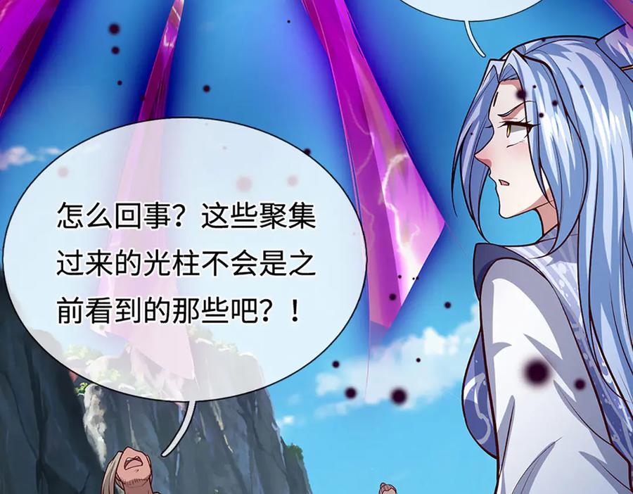 被困百万年：弟子遍布诸天万界 第388话 圣主爆炸了！ 第36页