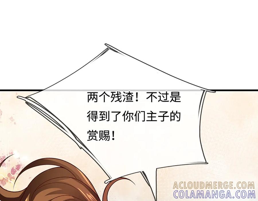 被困百万年：弟子遍布诸天万界 第388话 圣主爆炸了！ 第9页