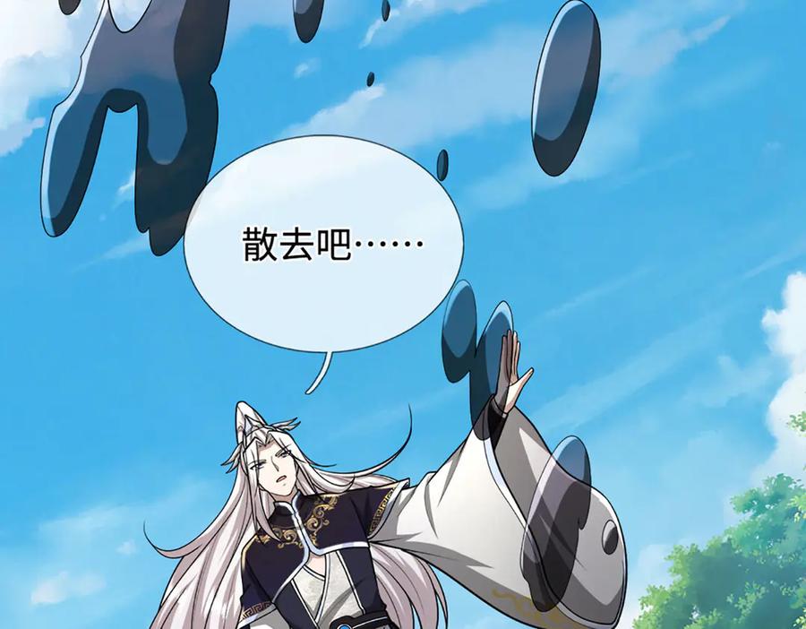 被困百万年：弟子遍布诸天万界 第390话 天空破裂，灵气抽空 第64页