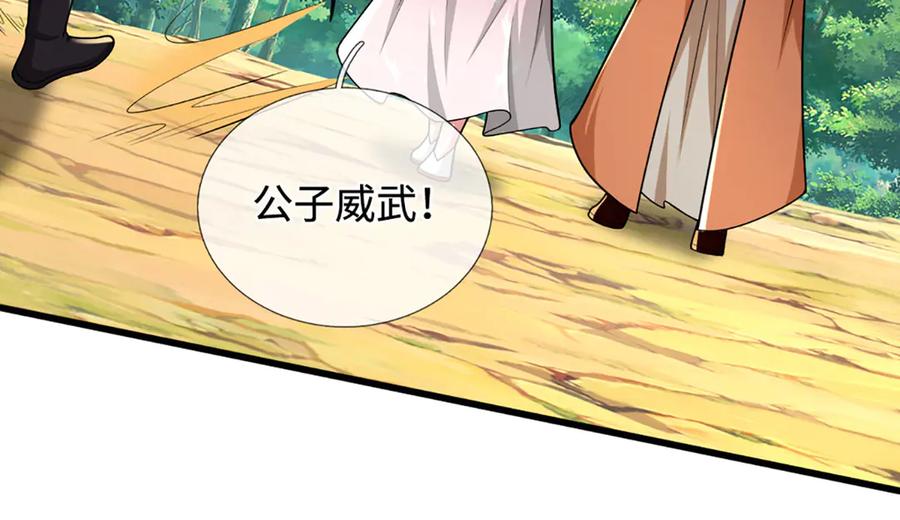被困百万年：弟子遍布诸天万界 第390话 天空破裂，灵气抽空 第59页