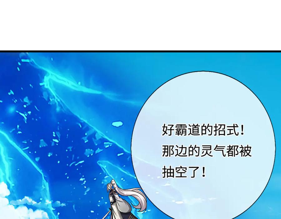 被困百万年：弟子遍布诸天万界 第390话 天空破裂，灵气抽空 第54页