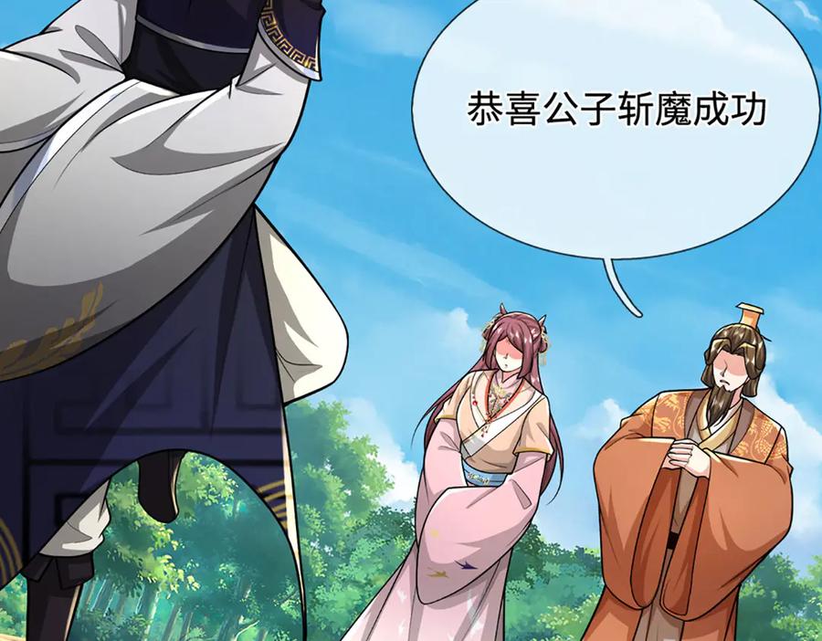 被困百万年：弟子遍布诸天万界 第390话 天空破裂，灵气抽空 第58页