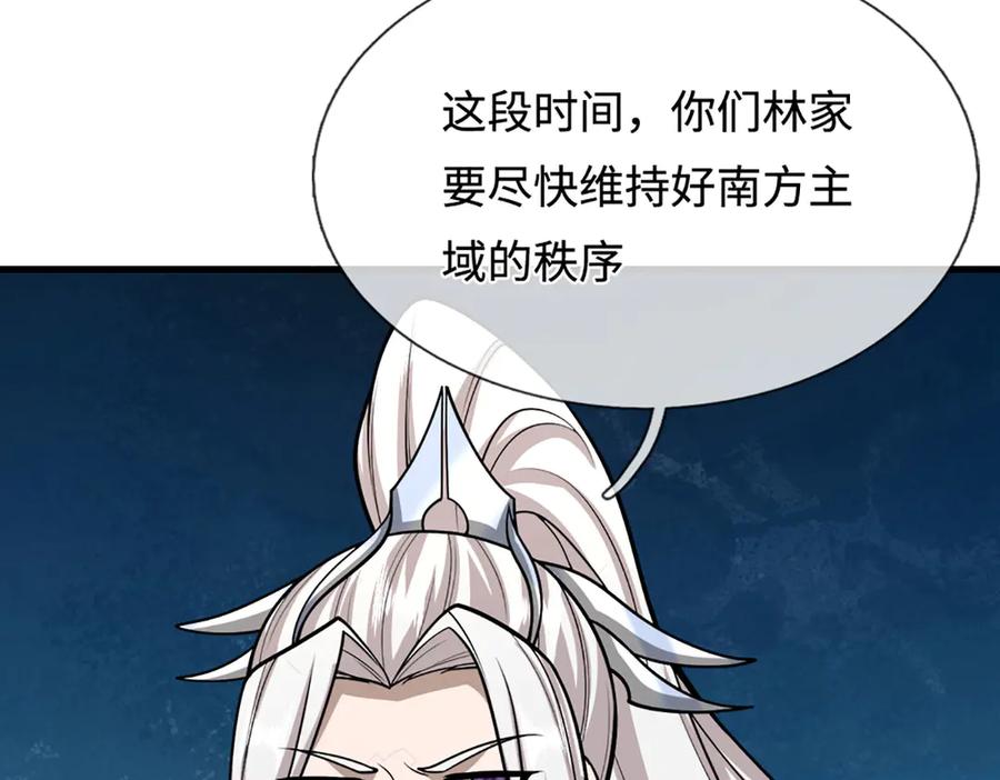 被困百万年：弟子遍布诸天万界 第390话 天空破裂，灵气抽空 第70页