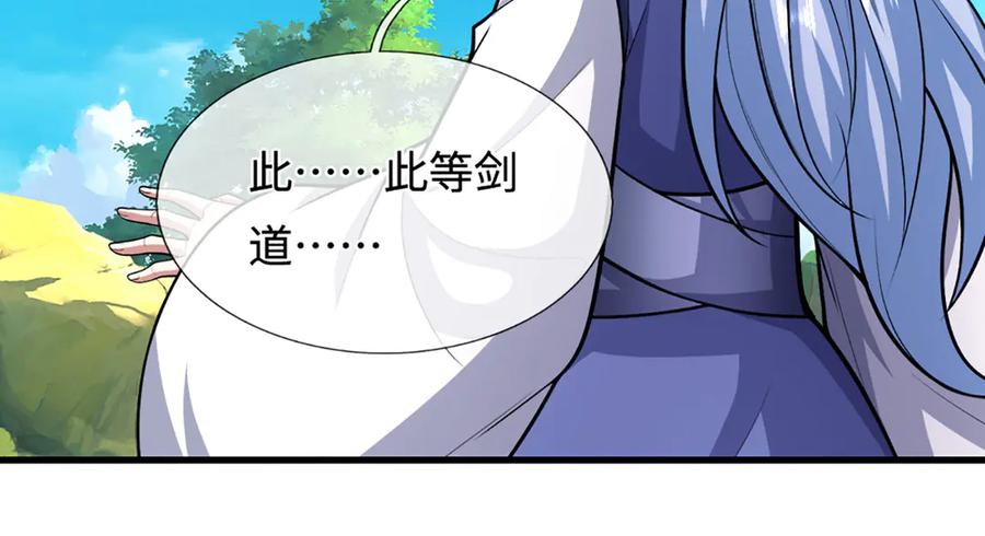 被困百万年：弟子遍布诸天万界 第390话 天空破裂，灵气抽空 第56页