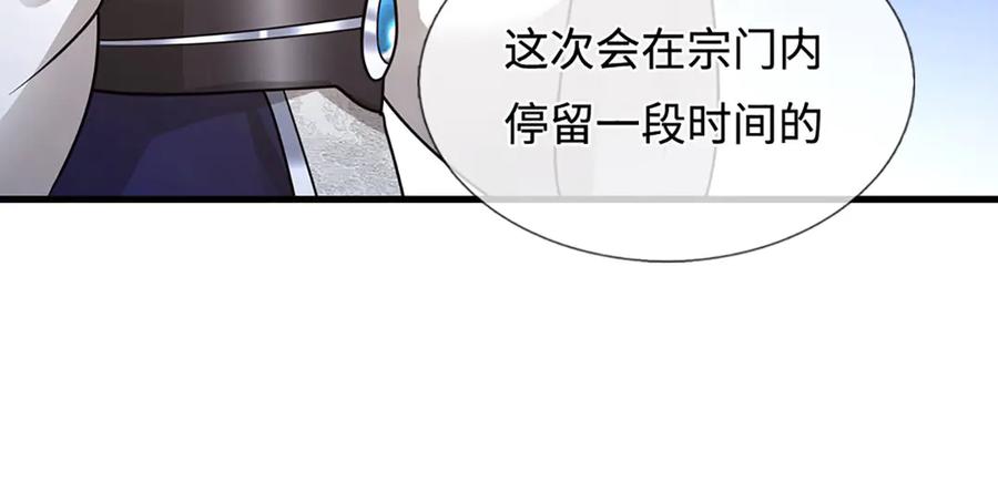 被困百万年：弟子遍布诸天万界 第391话 幕后黑手，毁尸灭迹 第92页