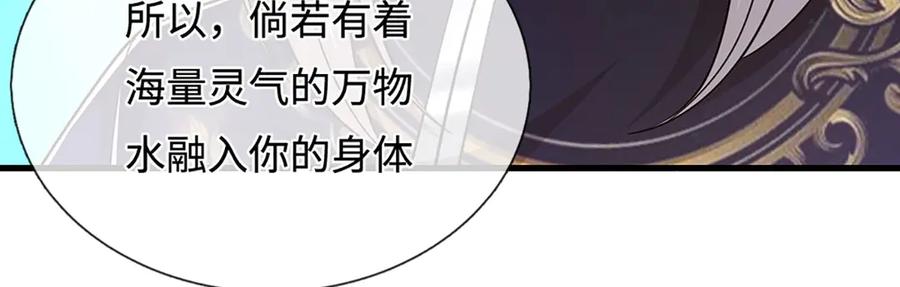 被困百万年：弟子遍布诸天万界 第391话 幕后黑手，毁尸灭迹 第115页