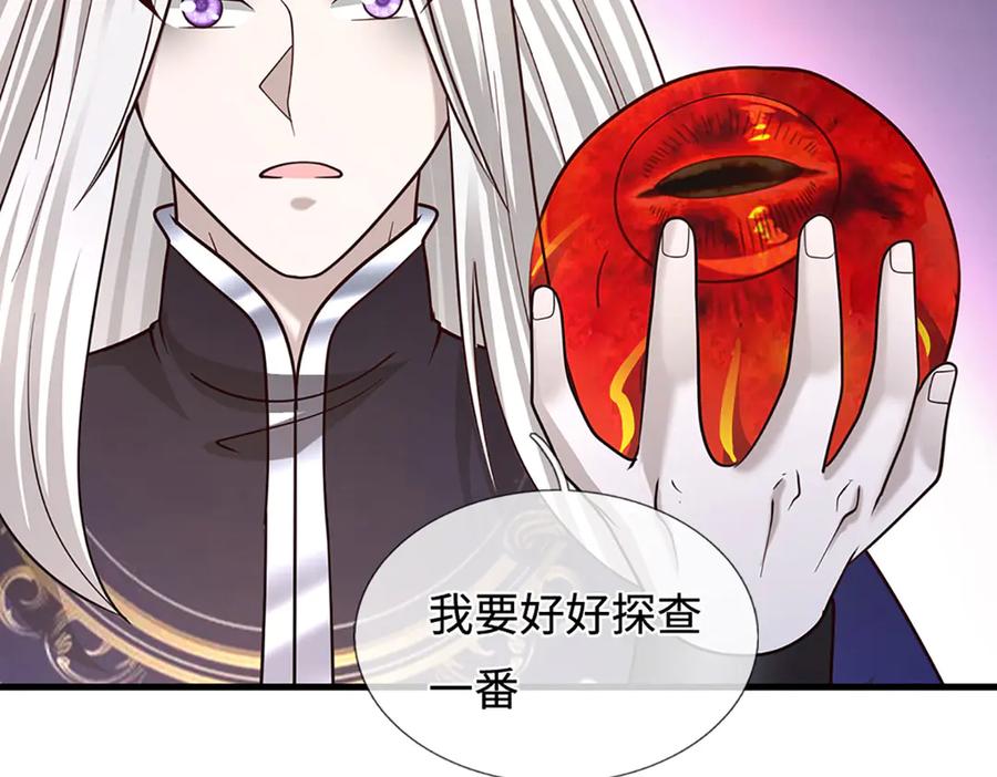 被困百万年：弟子遍布诸天万界 第391话 幕后黑手，毁尸灭迹 第84页