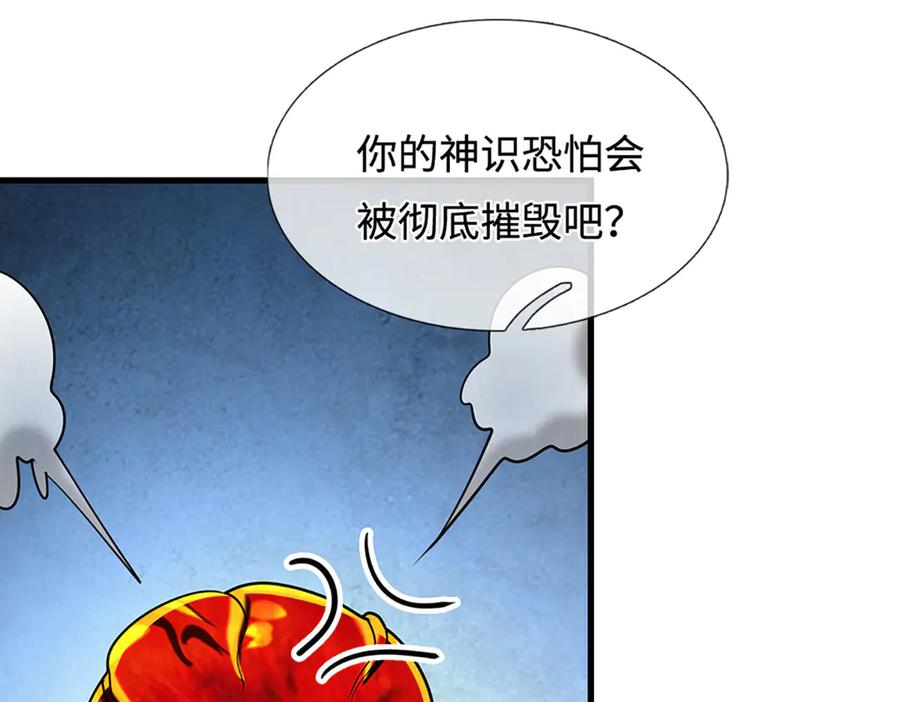 被困百万年：弟子遍布诸天万界 第391话 幕后黑手，毁尸灭迹 第119页