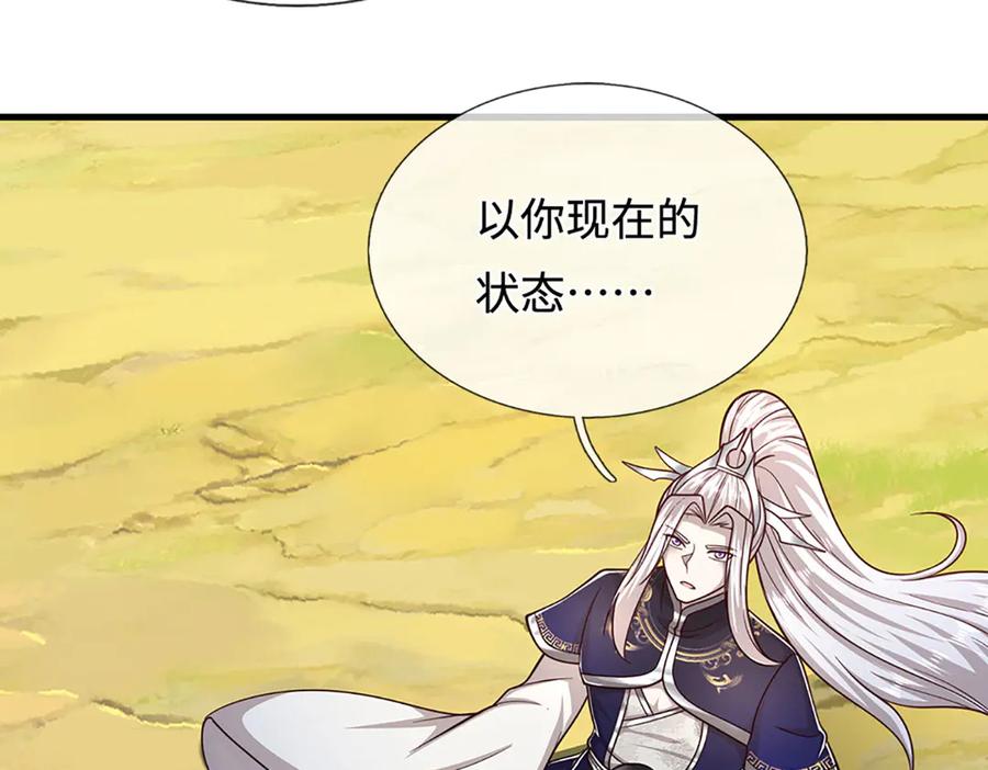 被困百万年：弟子遍布诸天万界 第391话 幕后黑手，毁尸灭迹 第116页