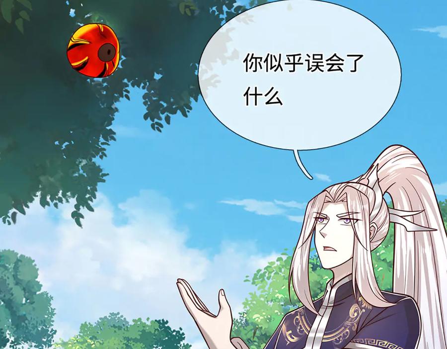 被困百万年：弟子遍布诸天万界 第391话 幕后黑手，毁尸灭迹 第103页