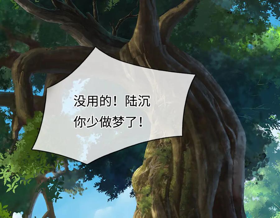 被困百万年：弟子遍布诸天万界 第391话 幕后黑手，毁尸灭迹 第96页