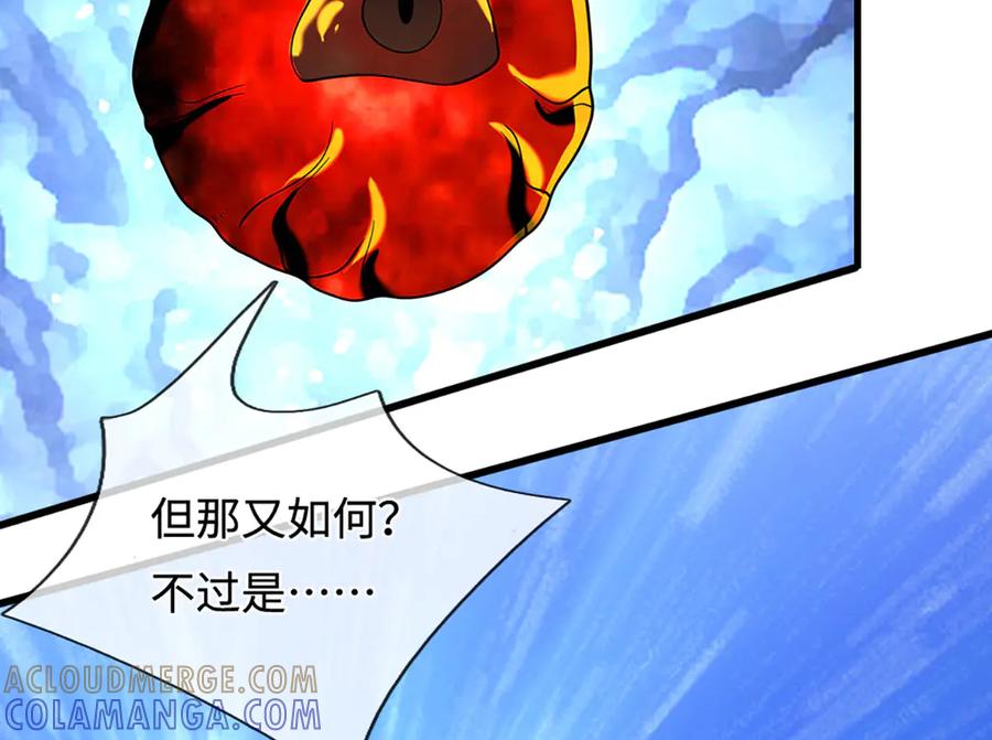 被困百万年：弟子遍布诸天万界 第391话 幕后黑手，毁尸灭迹 第109页