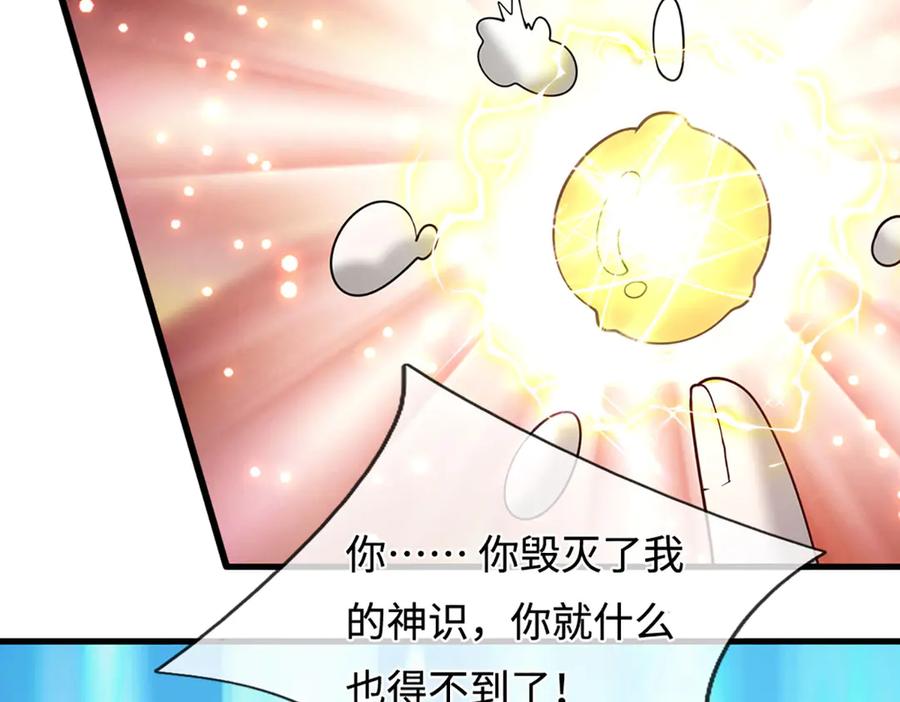 被困百万年：弟子遍布诸天万界 第391话 幕后黑手，毁尸灭迹 第126页