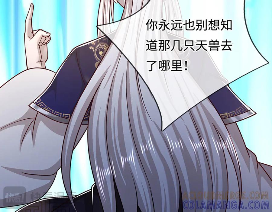 被困百万年：弟子遍布诸天万界 第391话 幕后黑手，毁尸灭迹 第129页