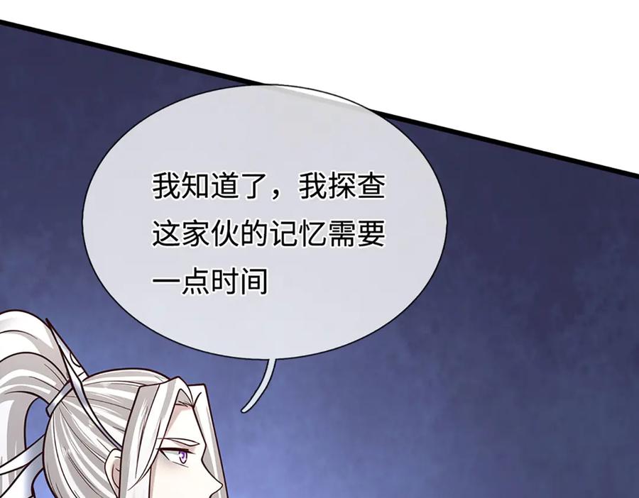 被困百万年：弟子遍布诸天万界 第391话 幕后黑手，毁尸灭迹 第90页
