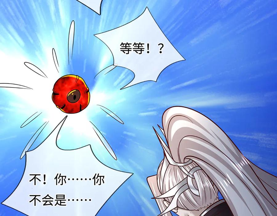 被困百万年：弟子遍布诸天万界 第391话 幕后黑手，毁尸灭迹 第110页