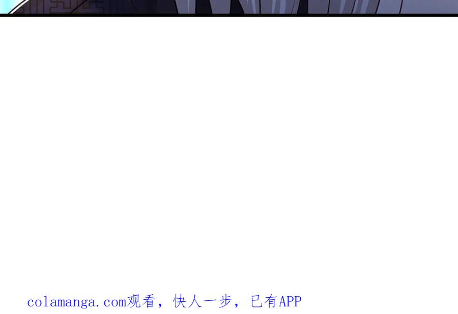 被困百万年：弟子遍布诸天万界 第391话 幕后黑手，毁尸灭迹 第130页