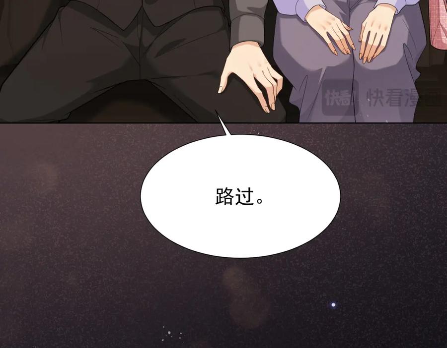 《和植物人大佬联姻》第34话 陆云深入狱 第96页