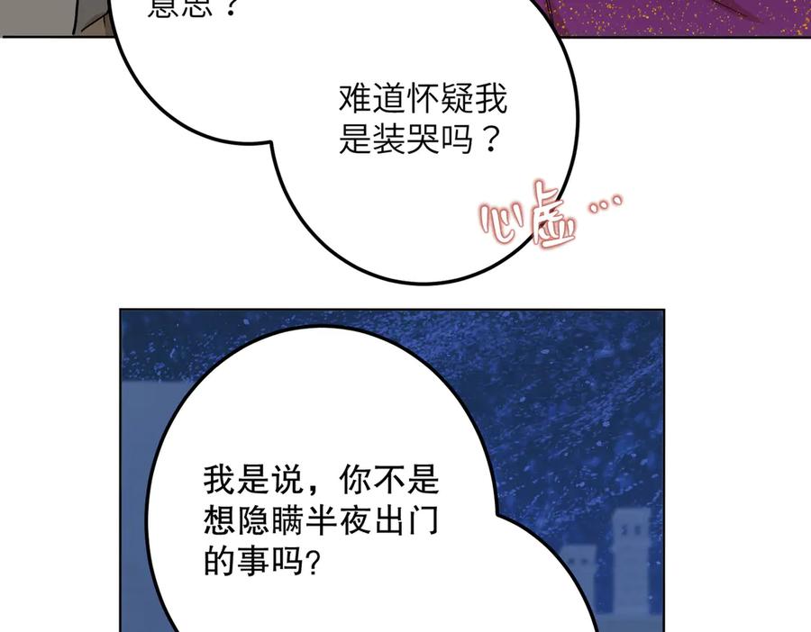 六岁开始成为女王 - 卡尔：认可 - 第16张图