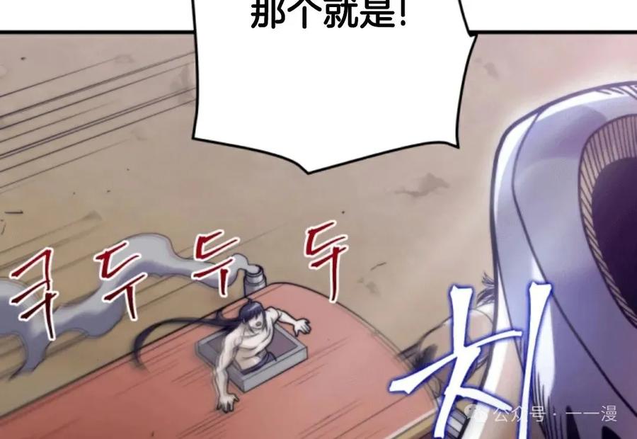 《1RM的钢铁骑士》4 第122页