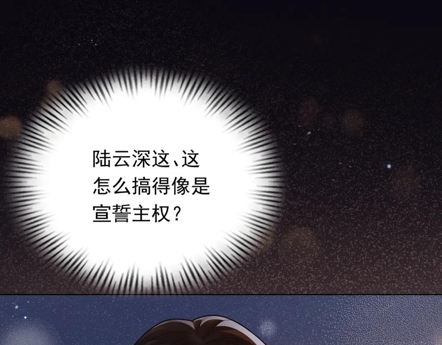 《和植物人大佬联姻》第34话 陆云深入狱 第88页