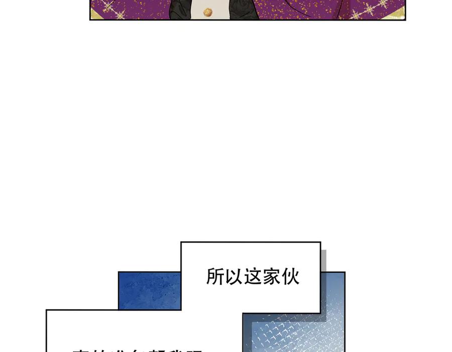 六岁开始成为女王 - 卡尔：认可 - 第20张图