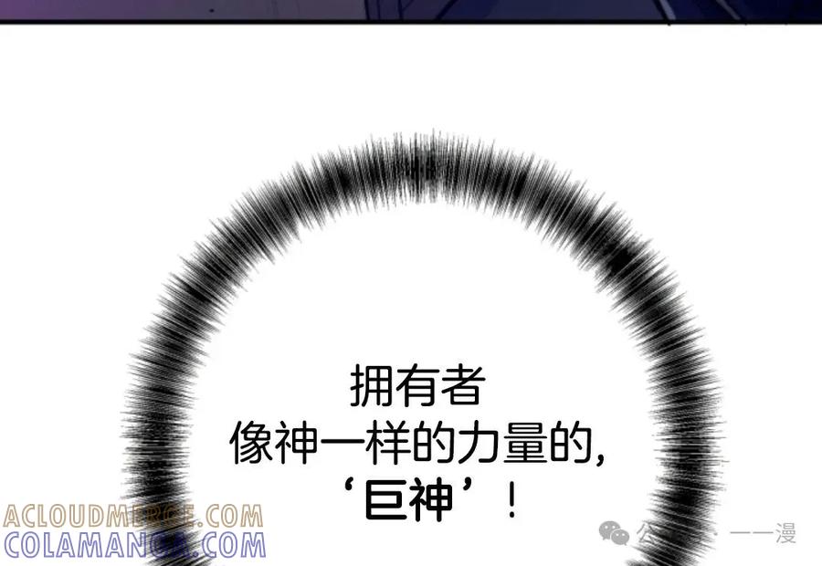 《1RM的钢铁骑士》4 第125页