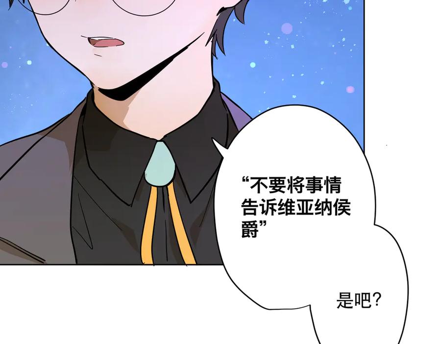 六岁开始成为女王 - 卡尔：认可 - 第6张图