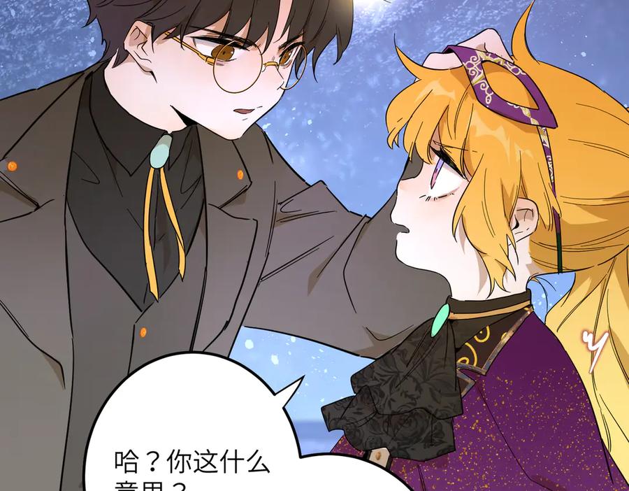 六岁开始成为女王 - 卡尔：认可 - 第15张图