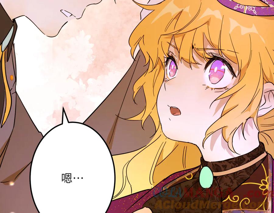 六岁开始成为女王 - 卡尔：认可 - 第13张图