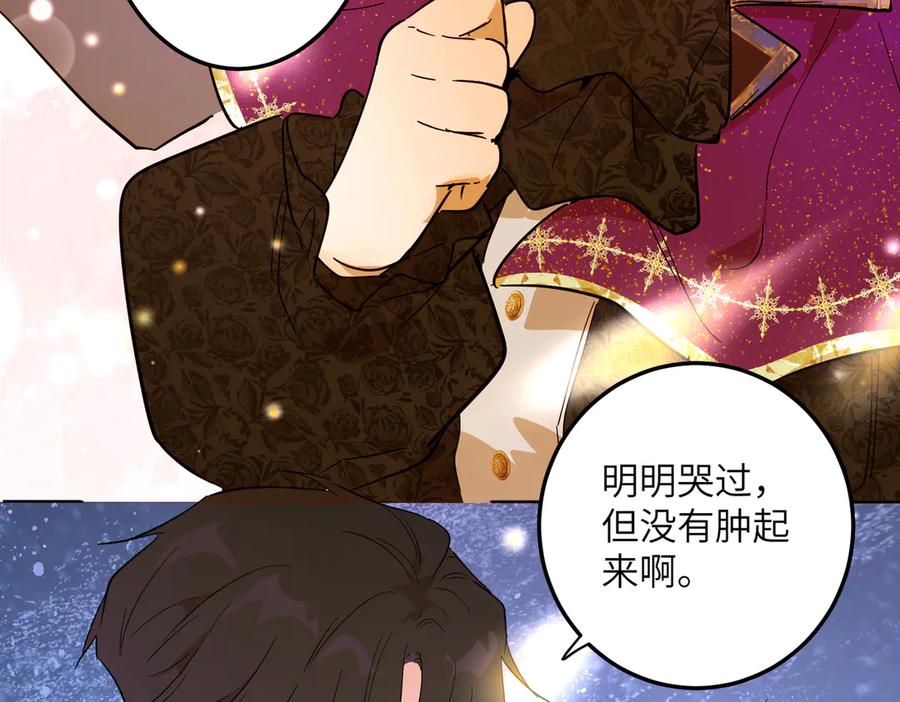 六岁开始成为女王 - 卡尔：认可 - 第14张图