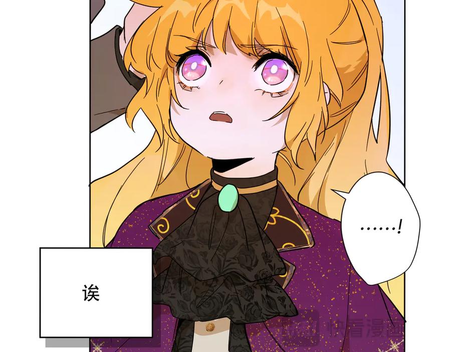 六岁开始成为女王 - 卡尔：认可 - 第19张图